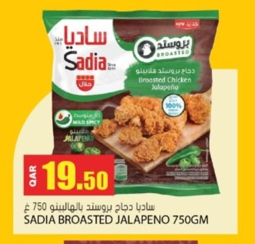 available at جراند هايبرماركت in قطر - الوكرة