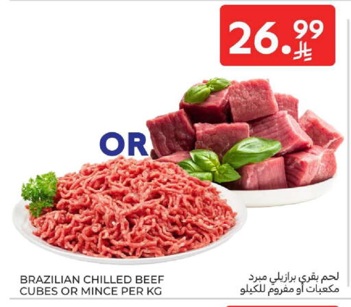 available at كارفور in مملكة العربية السعودية, السعودية, سعودية - المنطقة الشرقية