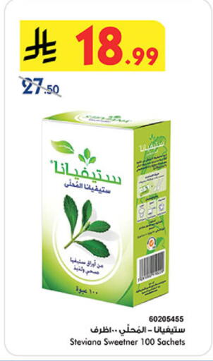 available at بن داود in مملكة العربية السعودية, السعودية, سعودية - مكة المكرمة