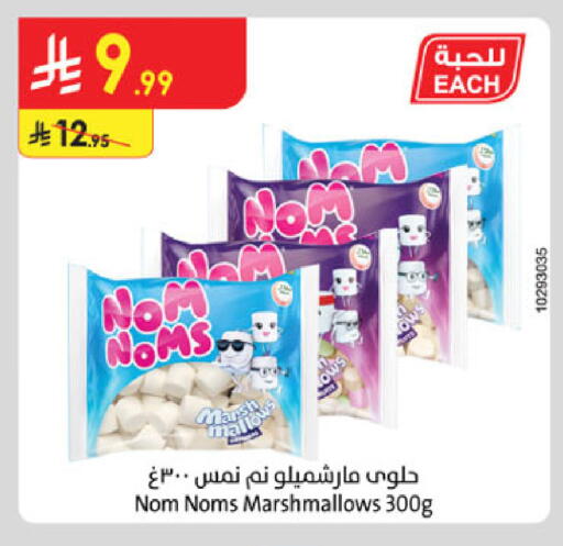 available at الدانوب in مملكة العربية السعودية, السعودية, سعودية - أبها