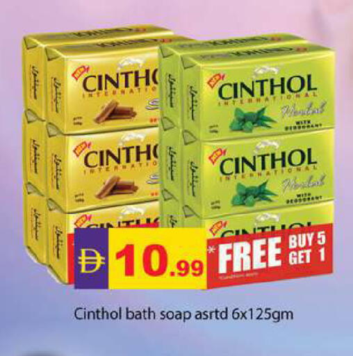 available at زين مارت سوبرماركت in الإمارات العربية المتحدة , الامارات - رَأْس ٱلْخَيْمَة