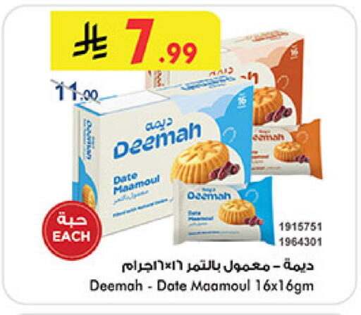 Date available at بن داود in مملكة العربية السعودية, السعودية, سعودية - مكة المكرمة