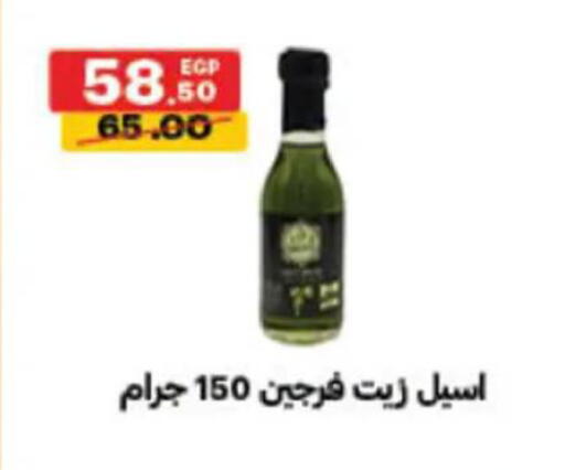 available at Al Habib Market in Egypt - Cairo