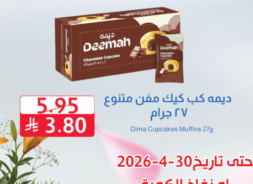 available at متاجر أبياتي in مملكة العربية السعودية, السعودية, سعودية - تبوك