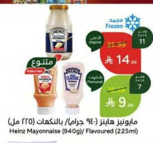 available at هايبر بنده in مملكة العربية السعودية, السعودية, سعودية - مكة المكرمة