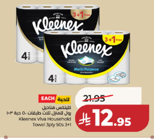 available at لولو هايبرماركت in مملكة العربية السعودية, السعودية, سعودية - مكة المكرمة