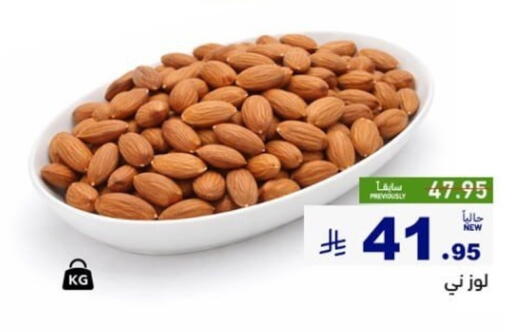 available at أسواق رامز in مملكة العربية السعودية, السعودية, سعودية - الأحساء‎