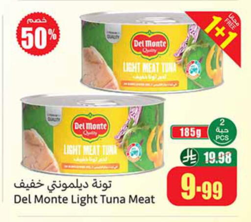 available at أسواق عبد الله العثيم in مملكة العربية السعودية, السعودية, سعودية - جازان