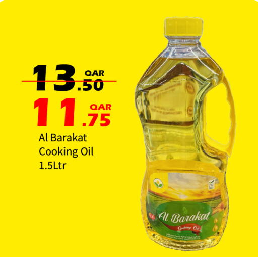 available at جي-ماكس هايبرماركت in قطر - الوكرة