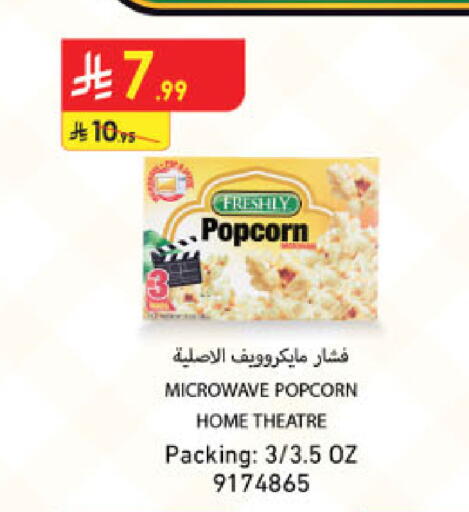 available at الدانوب in مملكة العربية السعودية, السعودية, سعودية - بريدة