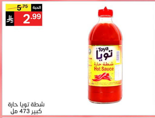 available at Noori Supermarket in KSA, Saudi Arabia, Saudi - Mecca