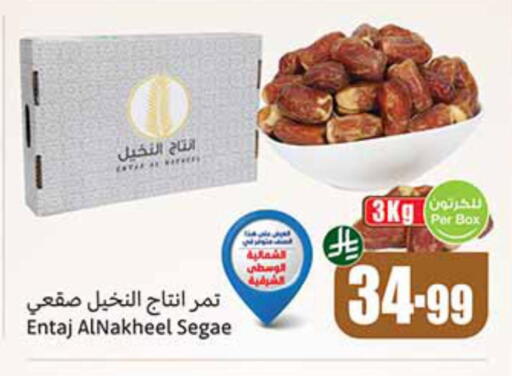 available at أسواق عبد الله العثيم in مملكة العربية السعودية, السعودية, سعودية - مكة المكرمة