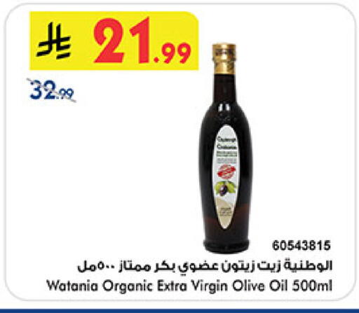 available at Bin Dawood in KSA, Saudi Arabia, Saudi - Mecca