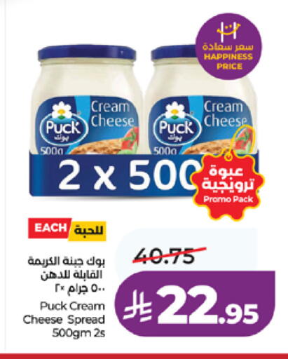available at LULU Hypermarket in KSA, Saudi Arabia, Saudi - Mecca