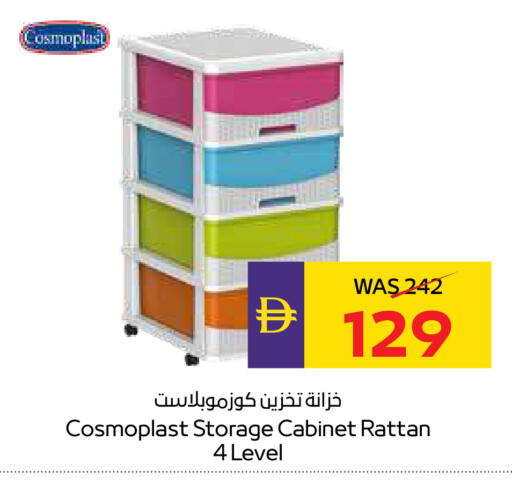 available at أدكووب in الإمارات العربية المتحدة , الامارات - رَأْس ٱلْخَيْمَة