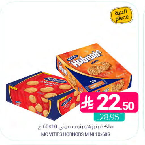 available at اسواق المنتزه in مملكة العربية السعودية, السعودية, سعودية - المنطقة الشرقية