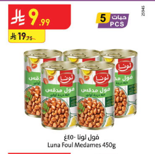 available at الدانوب in مملكة العربية السعودية, السعودية, سعودية - أبها