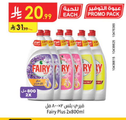 available at Danube in KSA, Saudi Arabia, Saudi - Al-Kharj