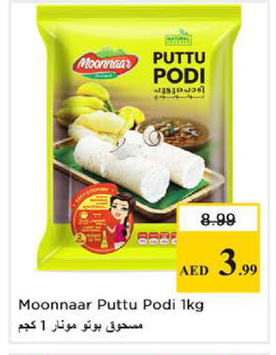 available at Nesto Hypermarket in UAE - Abu Dhabi