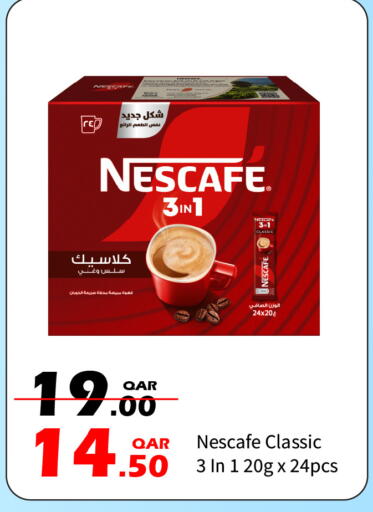 available at جي-ماكس هايبرماركت in قطر - الوكرة