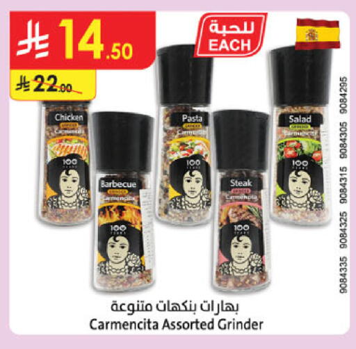 available at الدانوب in مملكة العربية السعودية, السعودية, سعودية - الطائف