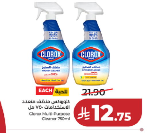 available at لولو هايبرماركت in مملكة العربية السعودية, السعودية, سعودية - مكة المكرمة