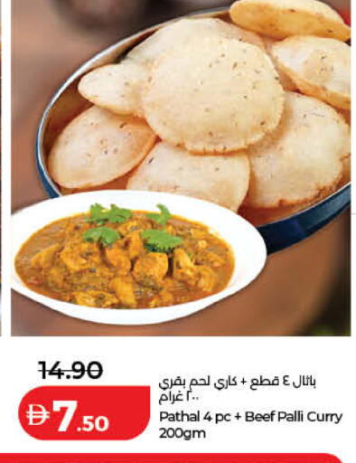 available at لولو هايبرماركت in الإمارات العربية المتحدة , الامارات - رَأْس ٱلْخَيْمَة