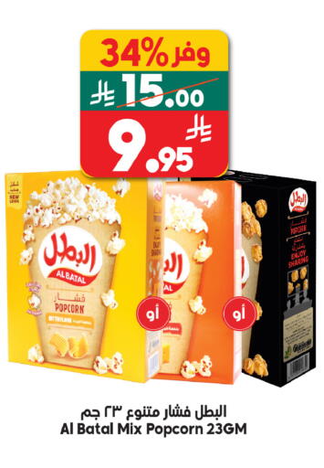 available at الدكان in مملكة العربية السعودية, السعودية, سعودية - مكة المكرمة