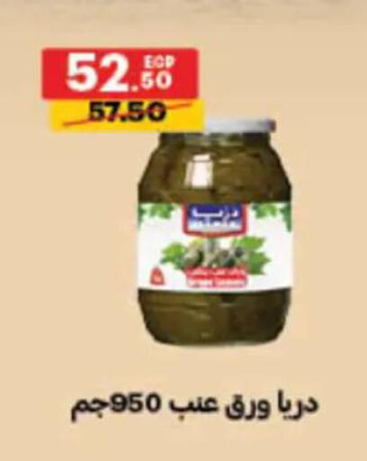 available at الحبيب ماركت in Egypt - القاهرة