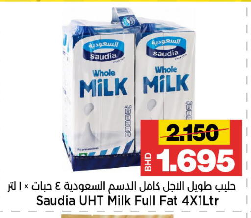 available at Al Sater Market in Bahrain