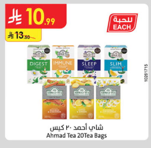 available at الدانوب in مملكة العربية السعودية, السعودية, سعودية - الأحساء‎