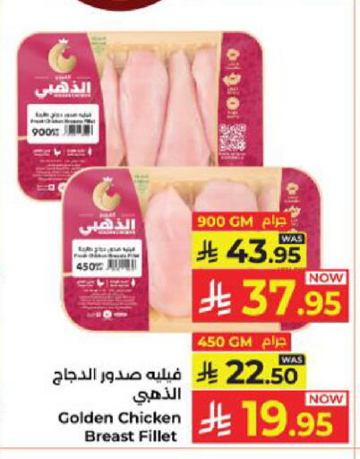 available at Kabayan Hypermarket in KSA, Saudi Arabia, Saudi - Yanbu