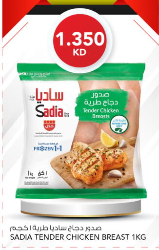 available at النصر هايبر ماركت in الكويت - محافظة الأحمدي