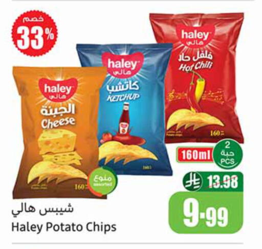 Potato available at Othaim Markets in KSA, Saudi Arabia, Saudi - Arar
