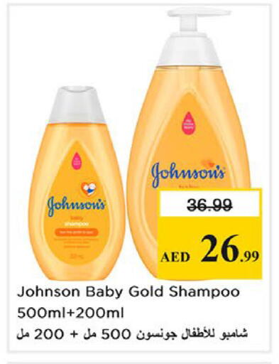 available at نستو هايبرماركت in الإمارات العربية المتحدة , الامارات - الشارقة / عجمان