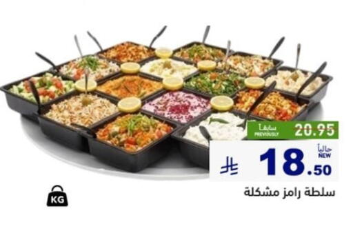 available at Aswaq Ramez in KSA, Saudi Arabia, Saudi - Tabuk