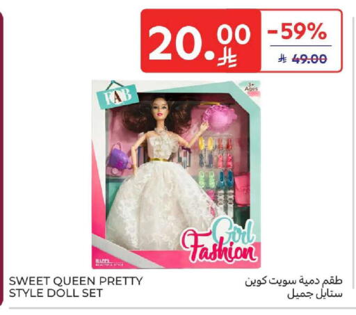 available at كارفور in مملكة العربية السعودية, السعودية, سعودية - المنطقة الشرقية