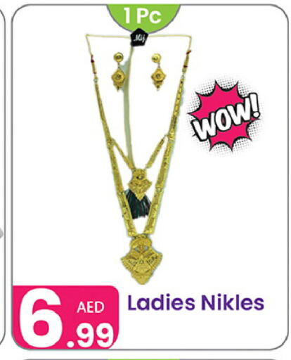 available at النهدة للهدايا in الإمارات العربية المتحدة , الامارات - دبي