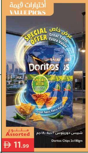 available at إسطنبول سوبرماركت in الإمارات العربية المتحدة , الامارات - الشارقة / عجمان