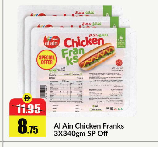 available at الأسواق هايبرماركت in الإمارات العربية المتحدة , الامارات - رَأْس ٱلْخَيْمَة