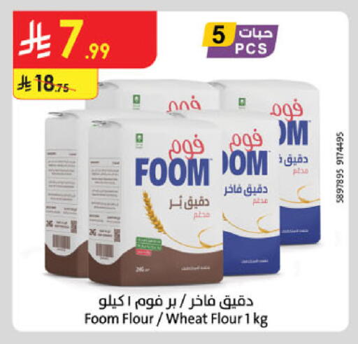 available at الدانوب in مملكة العربية السعودية, السعودية, سعودية - مكة المكرمة