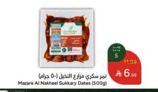 available at هايبر بنده in مملكة العربية السعودية, السعودية, سعودية - مكة المكرمة