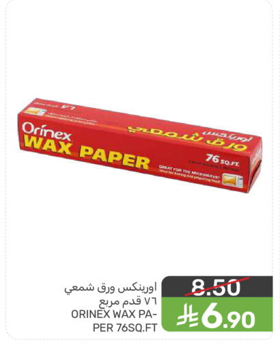 available at  مـزايــا in مملكة العربية السعودية, السعودية, سعودية - المنطقة الشرقية