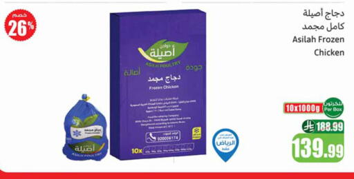 available at أسواق عبد الله العثيم in مملكة العربية السعودية, السعودية, سعودية - حائل‎