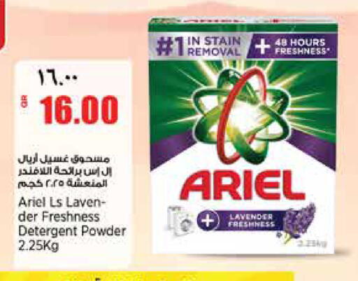 available at Retail Mart in Qatar - Al-Shahaniya