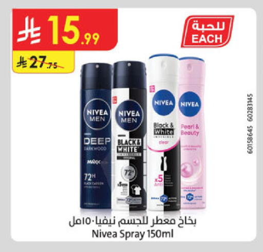 available at الدانوب in مملكة العربية السعودية, السعودية, سعودية - عنيزة