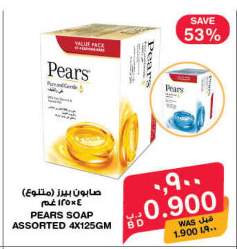 available at ميغا مارت و ماكرو مارت in البحرين