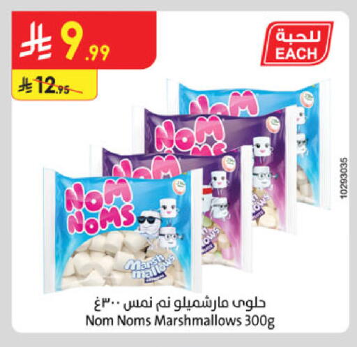 available at الدانوب in مملكة العربية السعودية, السعودية, سعودية - مكة المكرمة