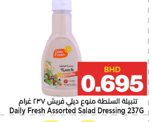 available at Al Sater Market in Bahrain