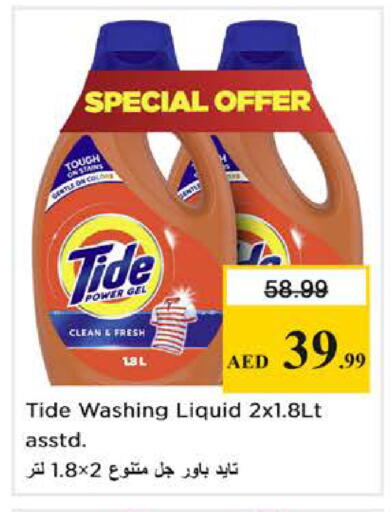 available at Nesto Hypermarket in UAE - Dubai